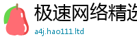 天天彩澳门天天彩今晚向2025年免费资料大全最新版本